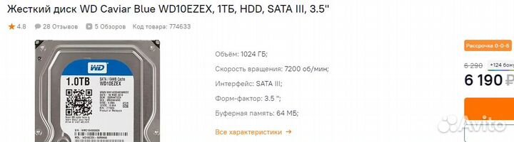 Диск 1тб, 1000гб. WD Caviar Blue WD10ezex, 3.5