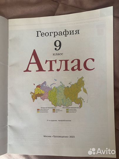 Атлас