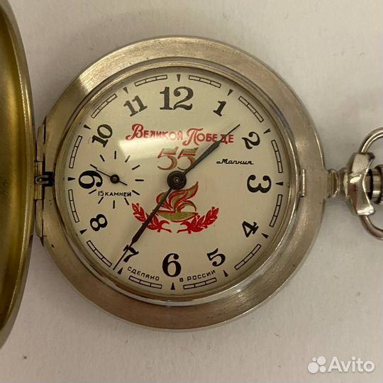 Карманные часы Молния 55 лет победы на ходу