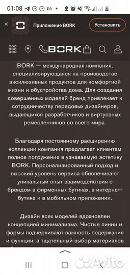 Пароварка Bork как новая