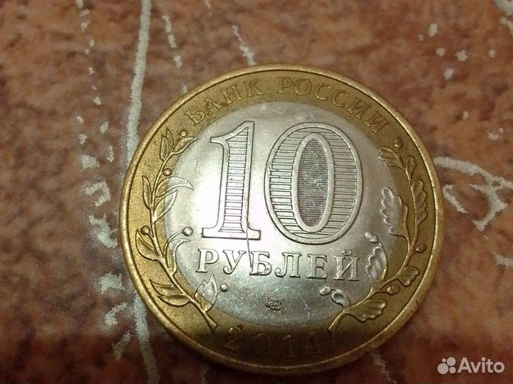 Юбилейная монета