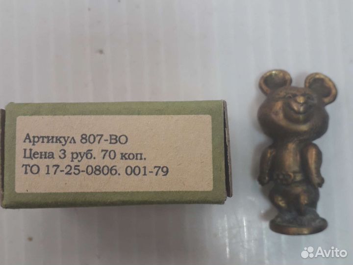 Бронзовый Олимпийский мишка 1979г. СССР