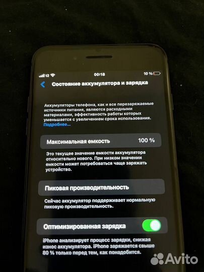 iPhone 8 Plus, 256 ГБ