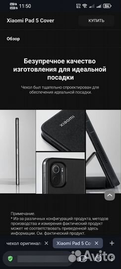 Чехол оригинальный для Xiaomi pad 5pro