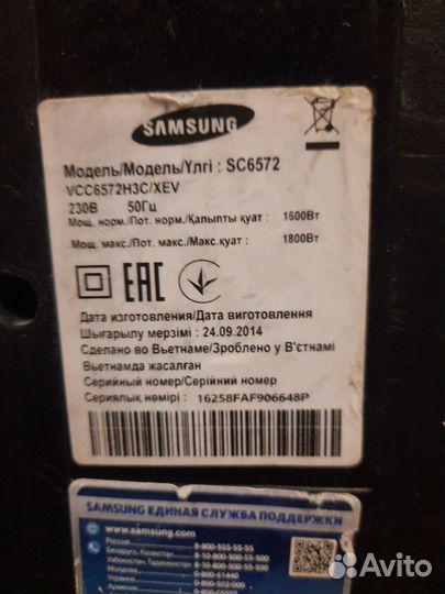 Пылесос Samsung