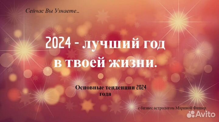 Персональный годовой гороскоп по дате рождения