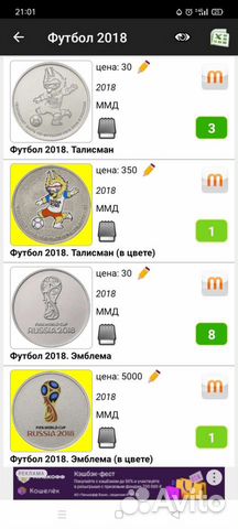 Монеты России и СССР