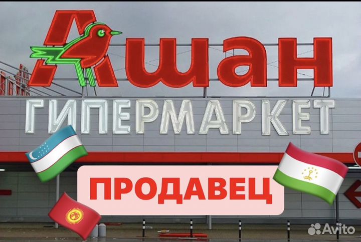 Продавец на кассу (подработка без выкладки)