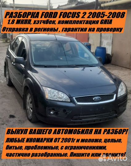 Шкив коленвала Ford Focus 2 Mondeo 4 Volvo и др