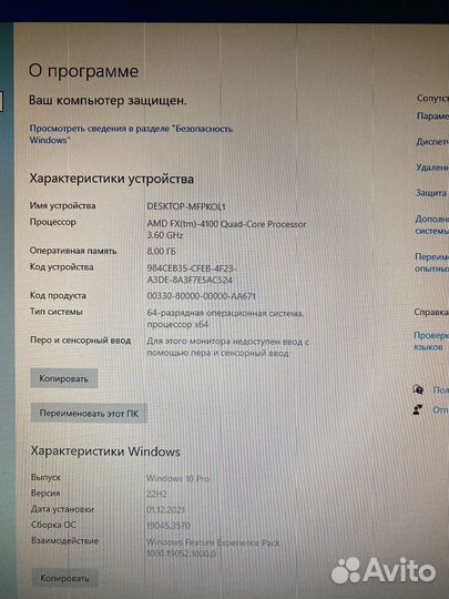 Готовый компьютер