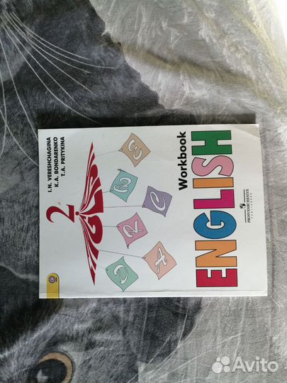 Учебник английского языка 2 класс, доп. занятия