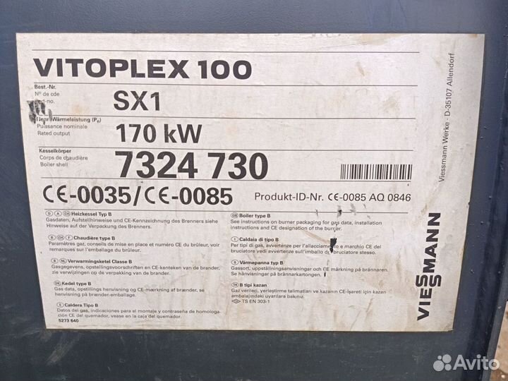 Котел стальной Vitoplex 100 бу