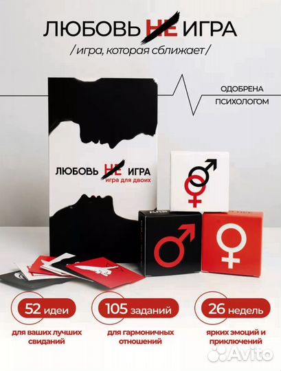 Квест игра для пар