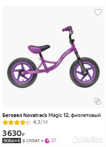 Беговел детский Novatrack Magic