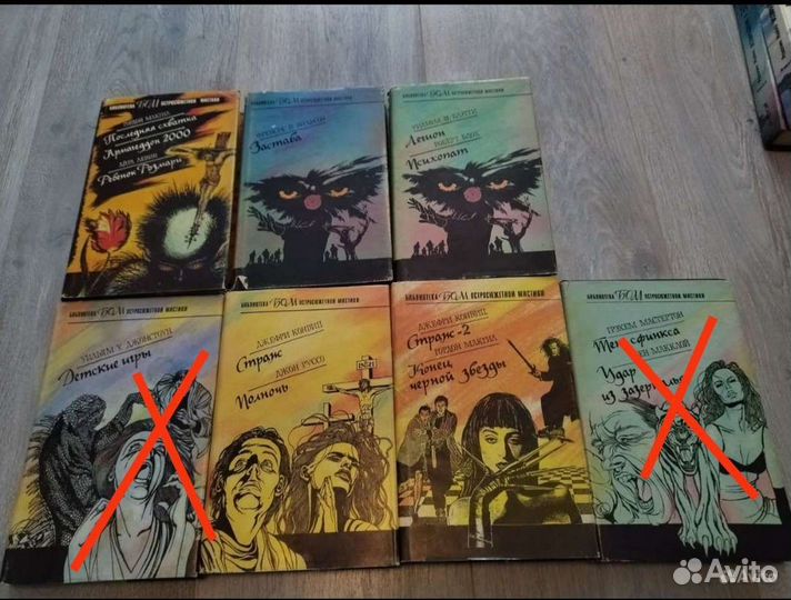 Библиотека остросюжетной мистики