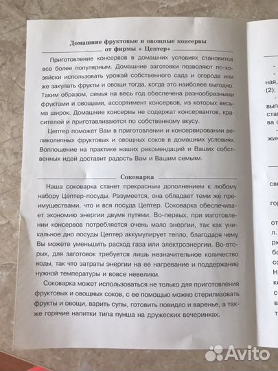 Соковарка Zepter