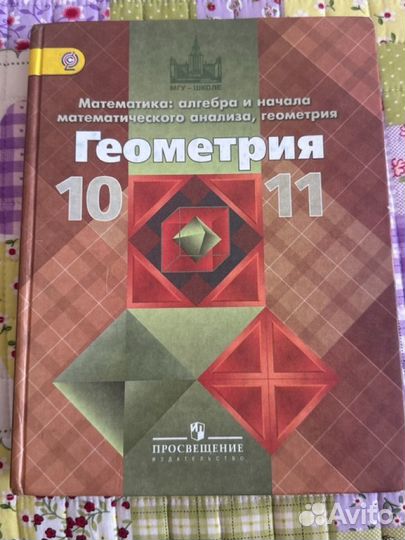 Учебники 10 11