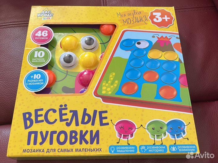 Мозаика детская Веселые пуговки