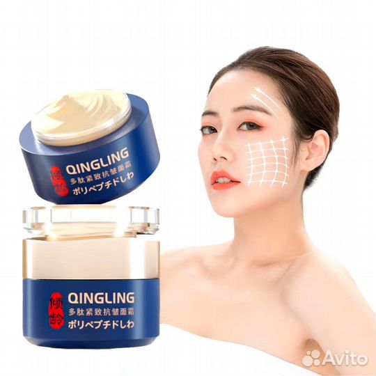 Крем Qingling для удаления морщин, 50 мл