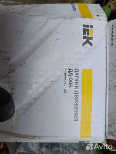 Датчик движения