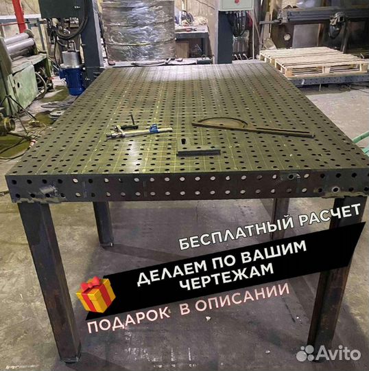 Сварочный стол 3d