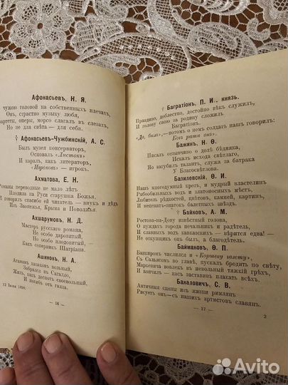 Мартьянов Словарь-альбом русских деятелей 19 века