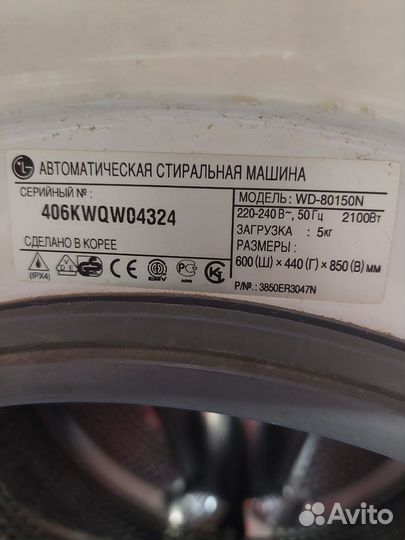 Стиральная машина LG(Корея )