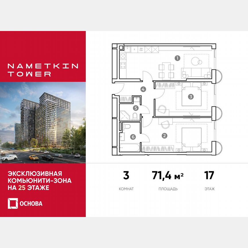 3-к. апартаменты, 71,4 м², 17/29 эт.