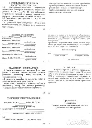 Мк-012 (никель, в картонной коробке) Октава 012131