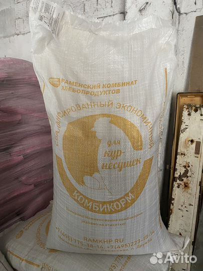 Комбикорм Раменский