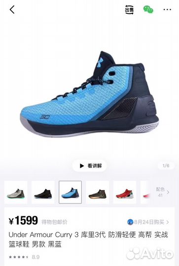 Under Armour Curry 3 Оригинал