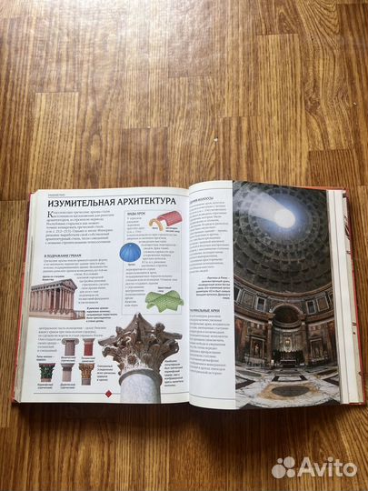 История древнего мира энциклопедия