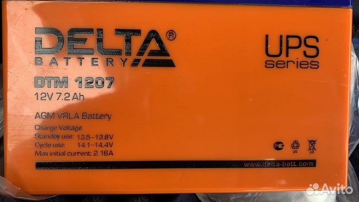 Аккумулятор