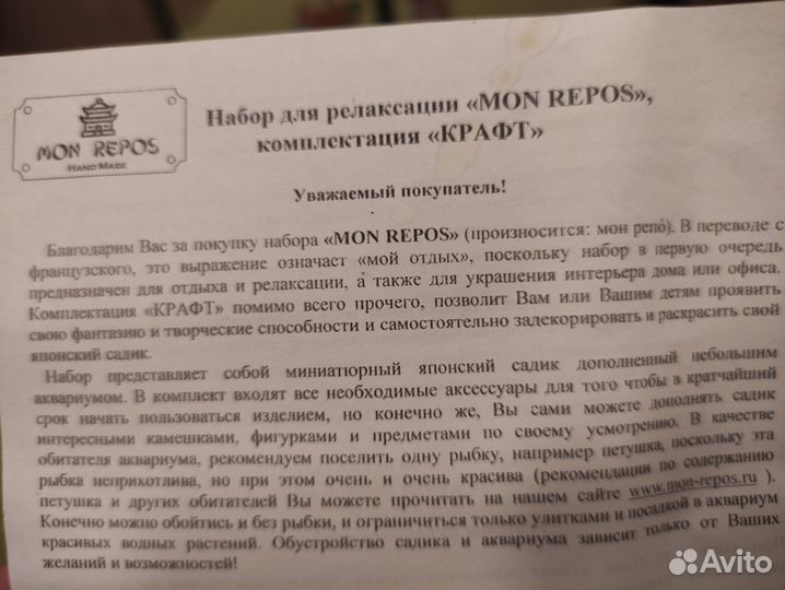 Аквариум / террариум