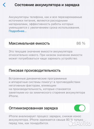 iPhone 14 Pro Max, 256 ГБ