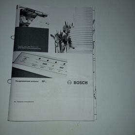 Посудомоечная машина bosch 45 см бу