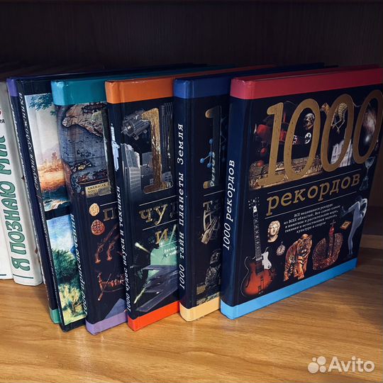 Книги Я познаю мир