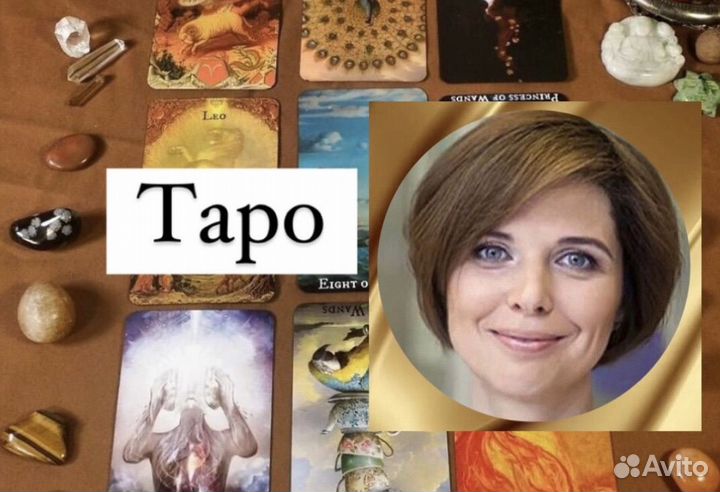 Карты таро Таролог