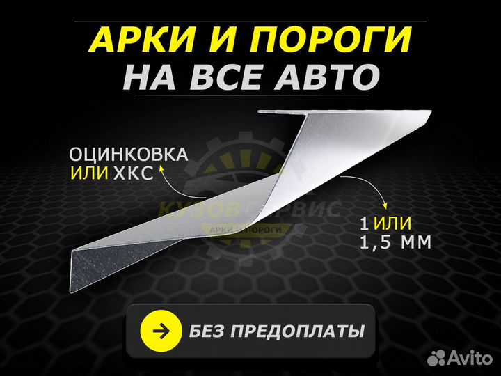 Пороги Mazda 3 ремонтные кузовные