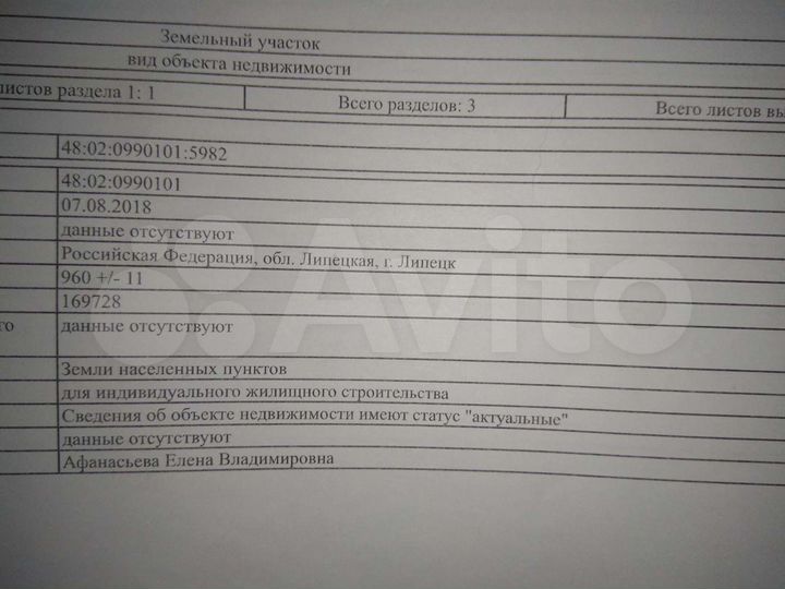 Участок 10 сот. (ИЖС)