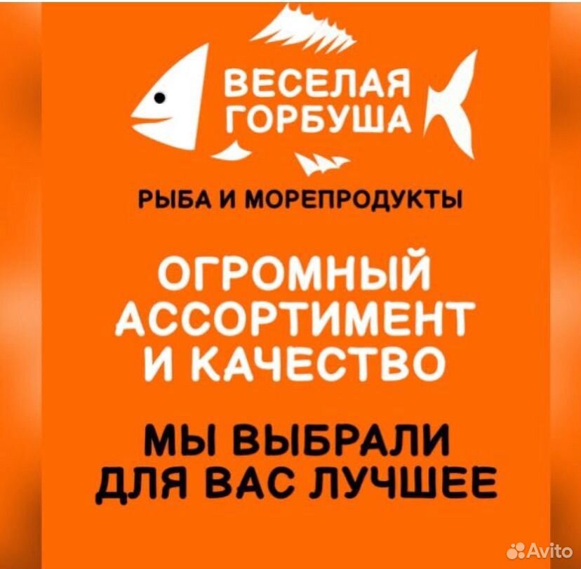 Сеть рыбных магазинов