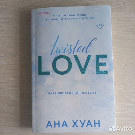 Разрушительная любовь Анна Хуан