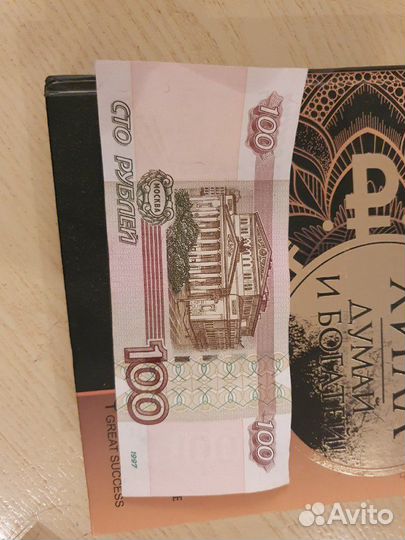 Купюра фартовая 100руб номер 0007007