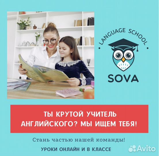 Учитель английского языка