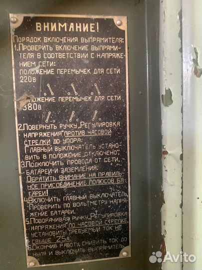 Выпрямительное устройство (переменный-постоянный)