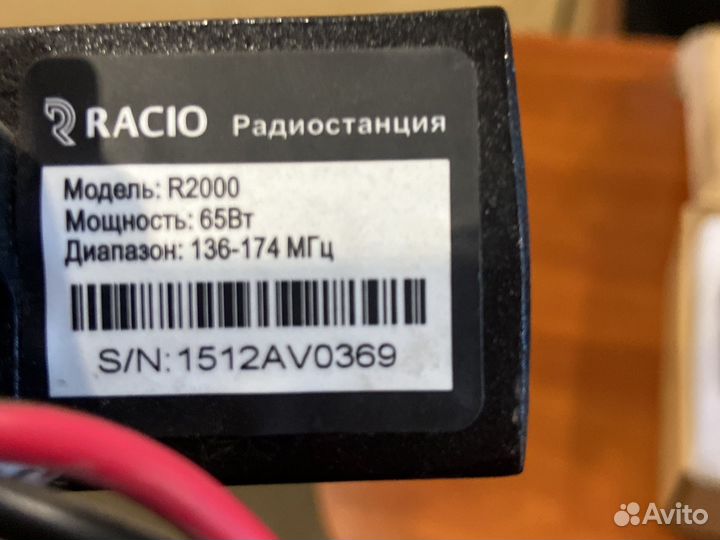 Радиостанция