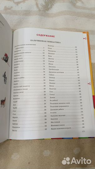 Книга уроки логопеда Косинова Е М