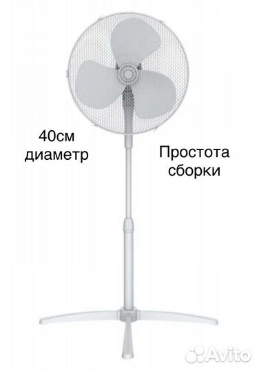 Вентилятор напольный