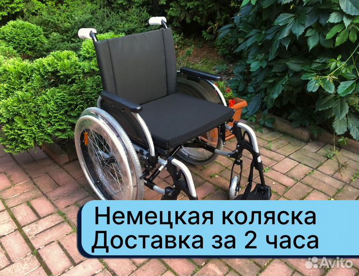 Инвалидная коляска Доставка сегодня Фрязино