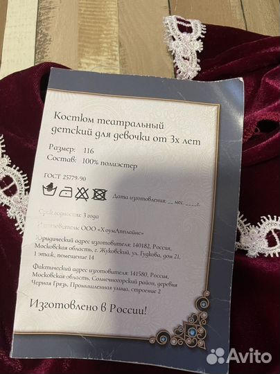 Костюм детский праздничный